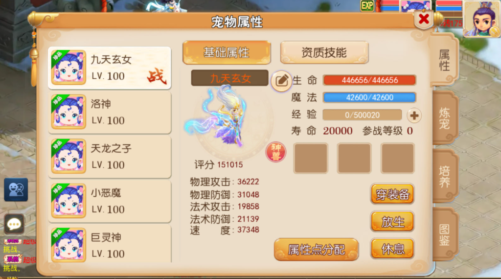 图片[40]-MT3换皮MH【斩神西游3尊享挂机版】+安卓苹果+GM后台-游戏架设网