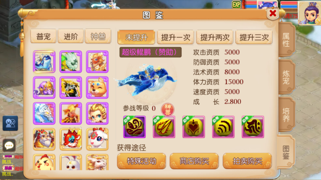 图片[45]-MT3换皮MH【斩神西游3尊享挂机版】+安卓苹果+GM后台-游戏架设网