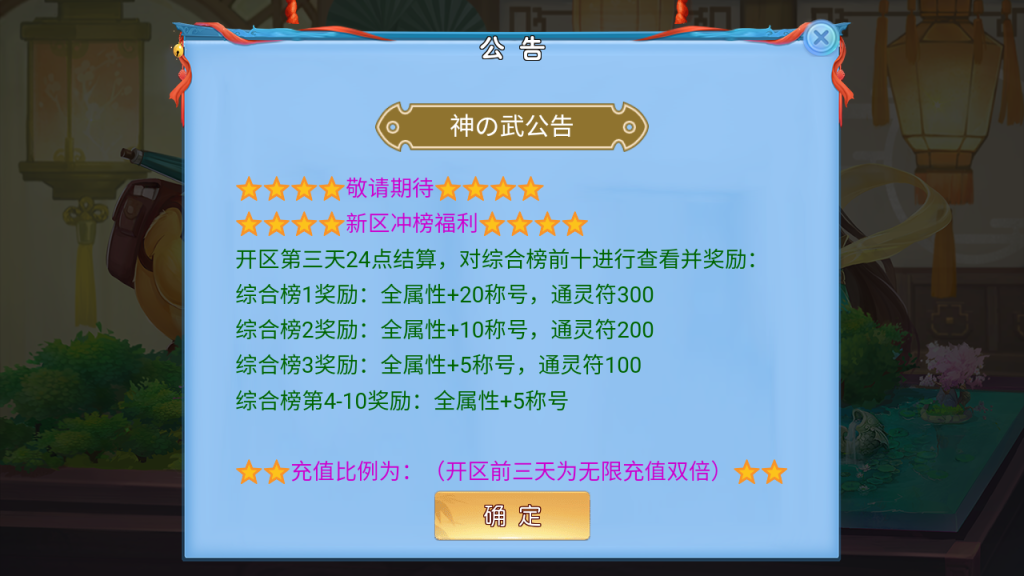 图片[7]-MT3换皮梦幻【功夫神武】+安卓苹果+GM授权后台+代理后台+玩家后台-游戏架设网