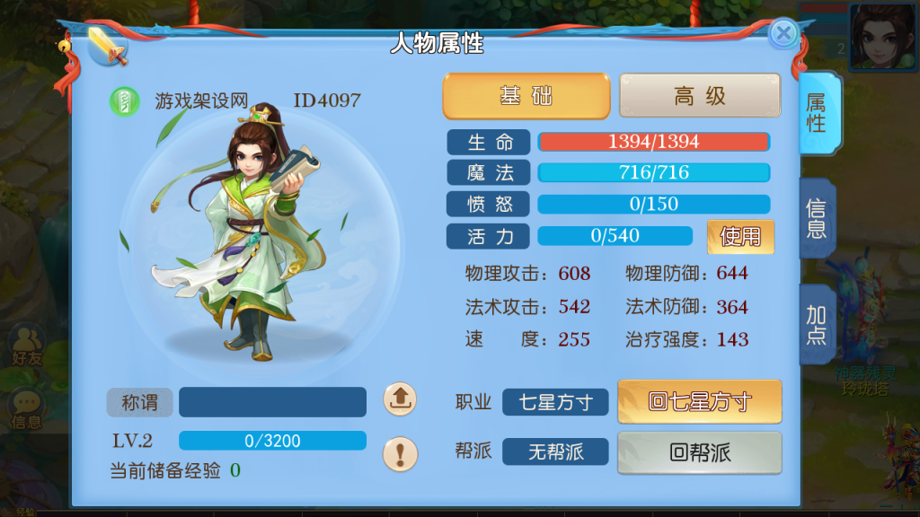 图片[11]-MT3换皮梦幻【功夫神武】+安卓苹果+GM授权后台+代理后台+玩家后台-游戏架设网