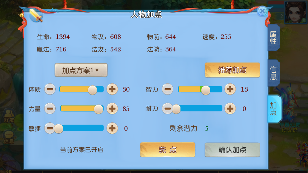 图片[13]-MT3换皮梦幻【功夫神武】+安卓苹果+GM授权后台+代理后台+玩家后台-游戏架设网