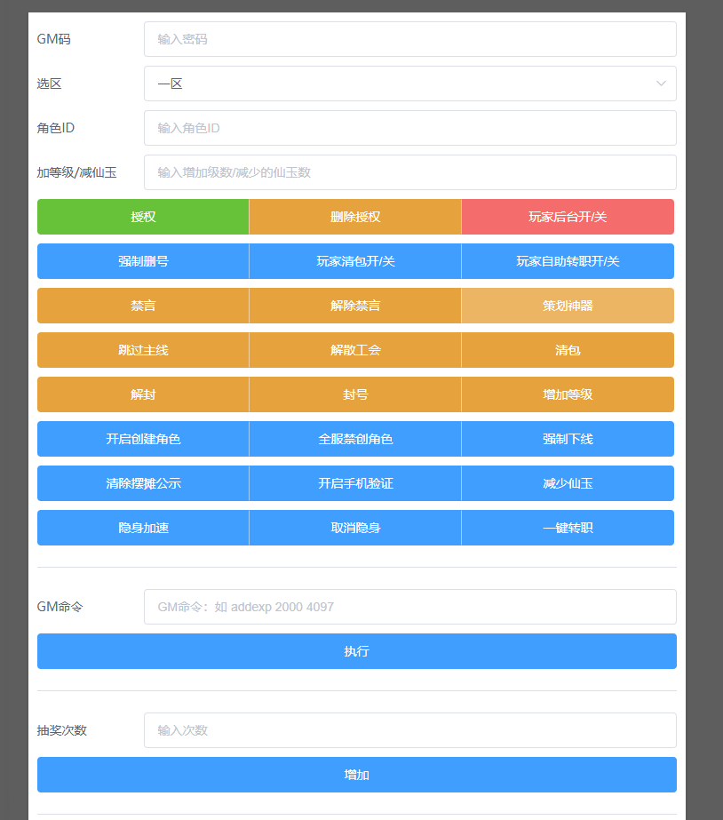 图片[18]-MT3换皮梦幻【功夫神武】+安卓苹果+GM授权后台+代理后台+玩家后台-游戏架设网