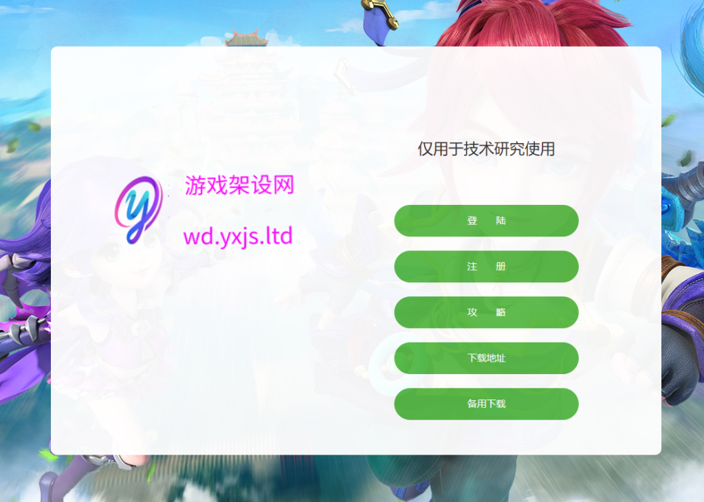 图片[5]-MT3换皮MH【凌云西游尊享挂机版】+安卓苹果+GM后台-游戏架设网