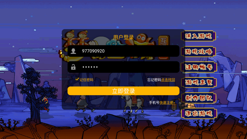 图片[2]-MT3换皮MH【凌云西游尊享挂机版】+安卓苹果+GM后台-游戏架设网