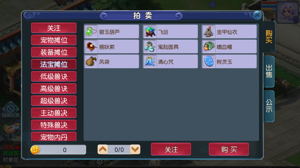 图片[15]-MT3换皮MH【凌云西游尊享挂机版】+安卓苹果+GM后台-游戏架设网