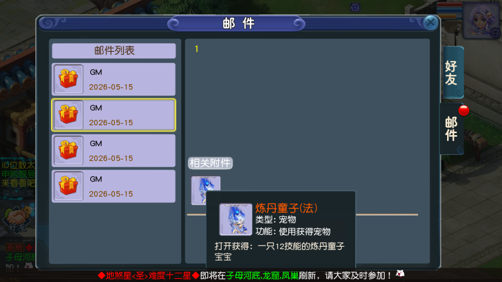 图片[23]-MT3换皮MH【凌云西游尊享挂机版】+安卓苹果+GM后台-游戏架设网