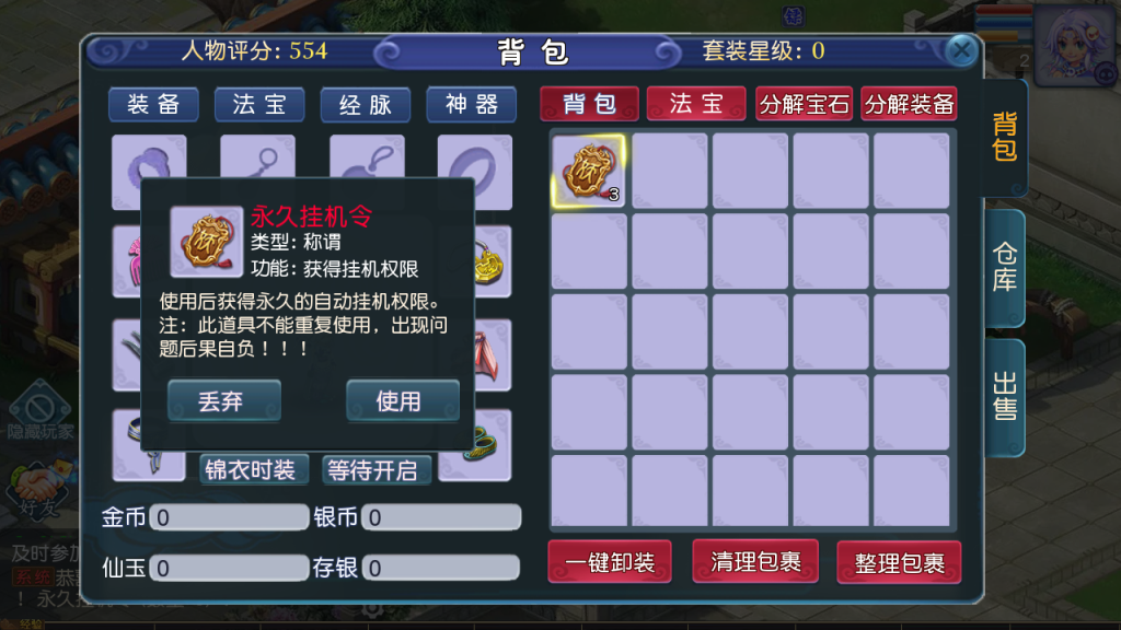 图片[25]-MT3换皮MH【凌云西游尊享挂机版】+安卓苹果+GM后台-游戏架设网