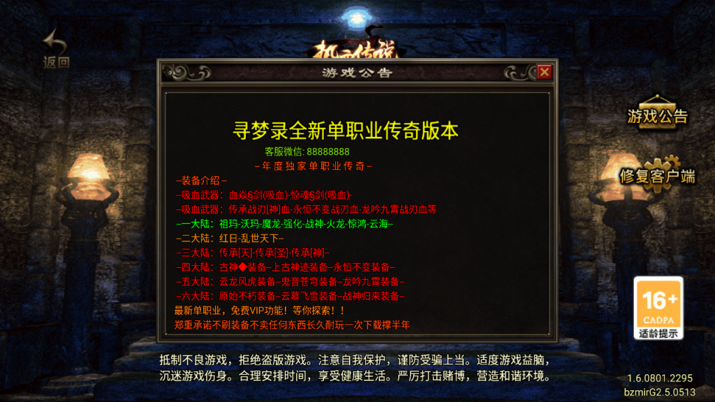 图片[1]-战神引擎传奇手游【寻梦录单职业八大陆-白猪G2.5免授权】+安卓苹果双端+GM授权物品后台+玩家后台-游戏架设网