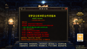 战神引擎传奇手游【寻梦录单职业八大陆-白猪G2.5免授权】+安卓苹果双端+GM授权物品后台+玩家后台-游戏架设网