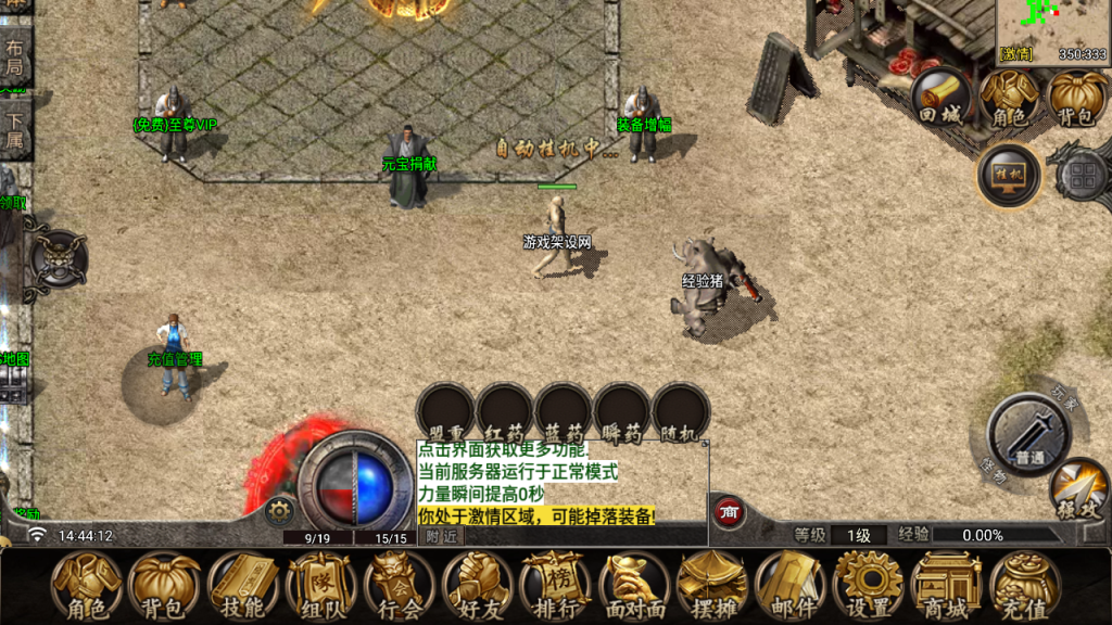 图片[10]-战神引擎传奇手游【寻梦录单职业八大陆-白猪G2.5免授权】+安卓苹果双端+GM授权物品后台+玩家后台-游戏架设网