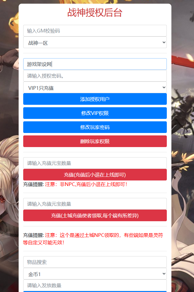 图片[12]-战神引擎传奇手游【寻梦录单职业八大陆-白猪G2.5免授权】+安卓苹果双端+GM授权物品后台+玩家后台-游戏架设网