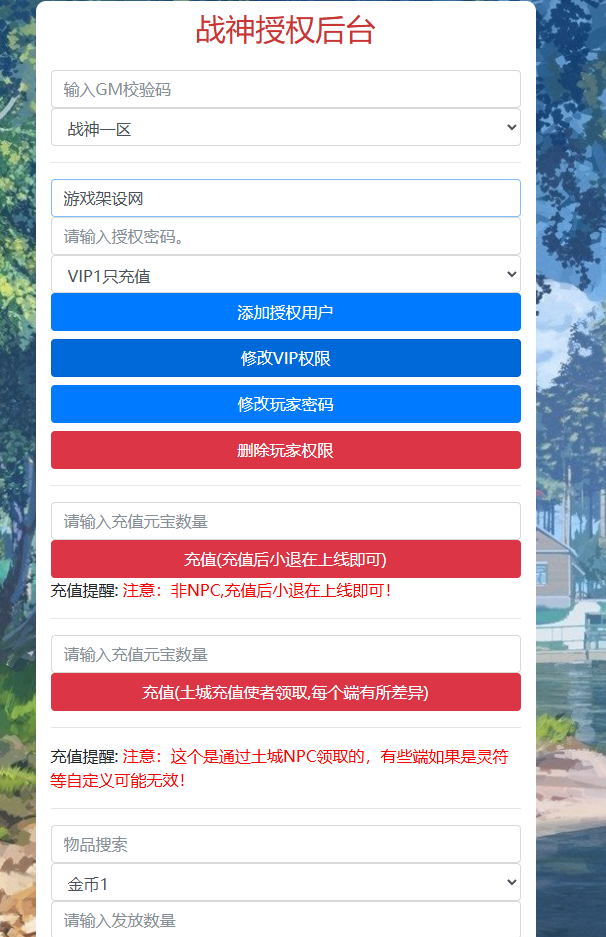 图片[2]-战神引擎传奇手游【1.80昆仑热血王者职业-白猪G2.5免授权】+安卓苹果+GM授权物品后台-游戏架设网