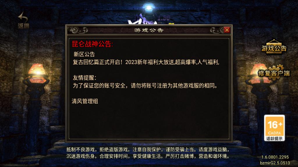 图片[1]-战神引擎传奇手游【1.80昆仑热血王者职业-白猪G2.5免授权】+安卓苹果+GM授权物品后台-游戏架设网