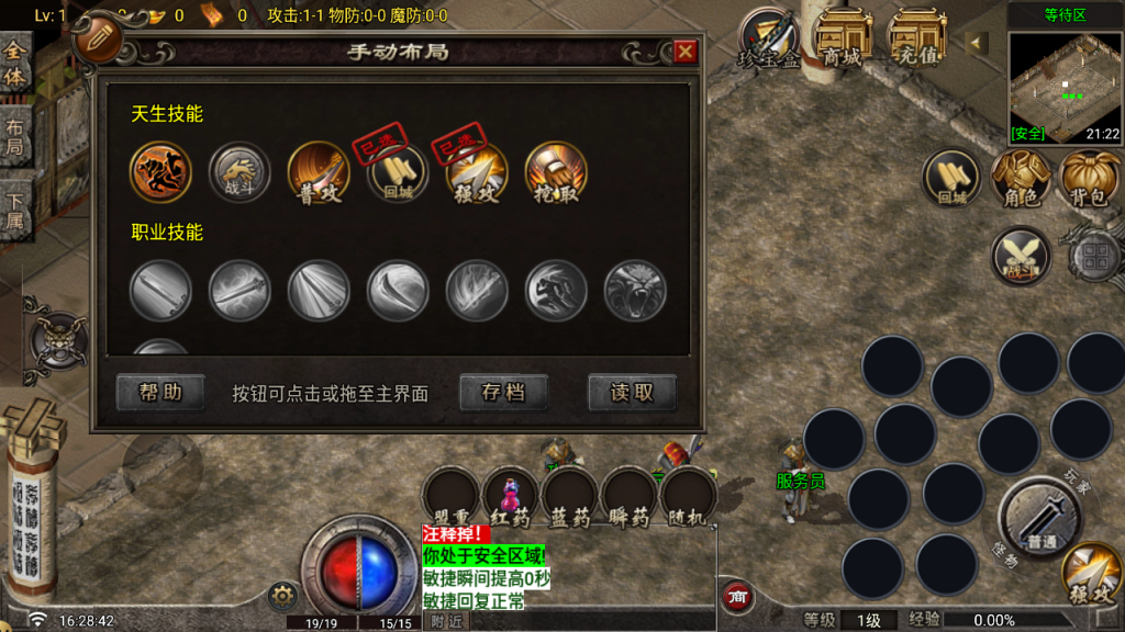 图片[9]-战神引擎传奇手游【1.80昆仑热血王者职业-白猪G2.5免授权】+安卓苹果+GM授权物品后台-游戏架设网