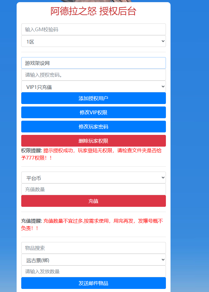 图片[9]-横版闯关手游【天空之城阿拉德/65级3觉版本】+安卓苹果双端+配套表+宣传图+GM授权后台+多功能运营后台+玩家后台-游戏架设网