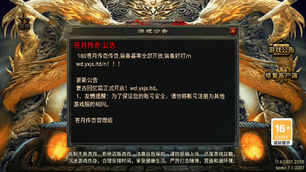 图片[2]-战神引擎传奇手游【新苍月传奇四大陆-白猪7.1免授权】+安卓苹果+GM授权后台+玩家后台-游戏架设网