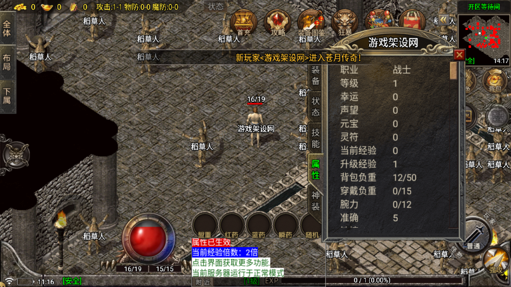 图片[5]-战神引擎传奇手游【新苍月传奇四大陆-白猪7.1免授权】+安卓苹果+GM授权后台+玩家后台-游戏架设网
