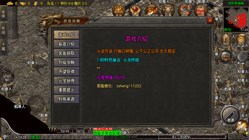 图片[6]-战神引擎传奇手游【新苍月传奇四大陆-白猪7.1免授权】+安卓苹果+GM授权后台+玩家后台-游戏架设网