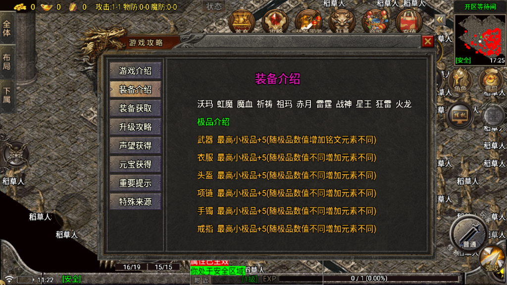 图片[7]-战神引擎传奇手游【新苍月传奇四大陆-白猪7.1免授权】+安卓苹果+GM授权后台+玩家后台-游戏架设网