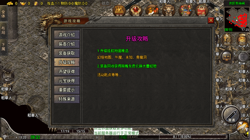 图片[8]-战神引擎传奇手游【新苍月传奇四大陆-白猪7.1免授权】+安卓苹果+GM授权后台+玩家后台-游戏架设网