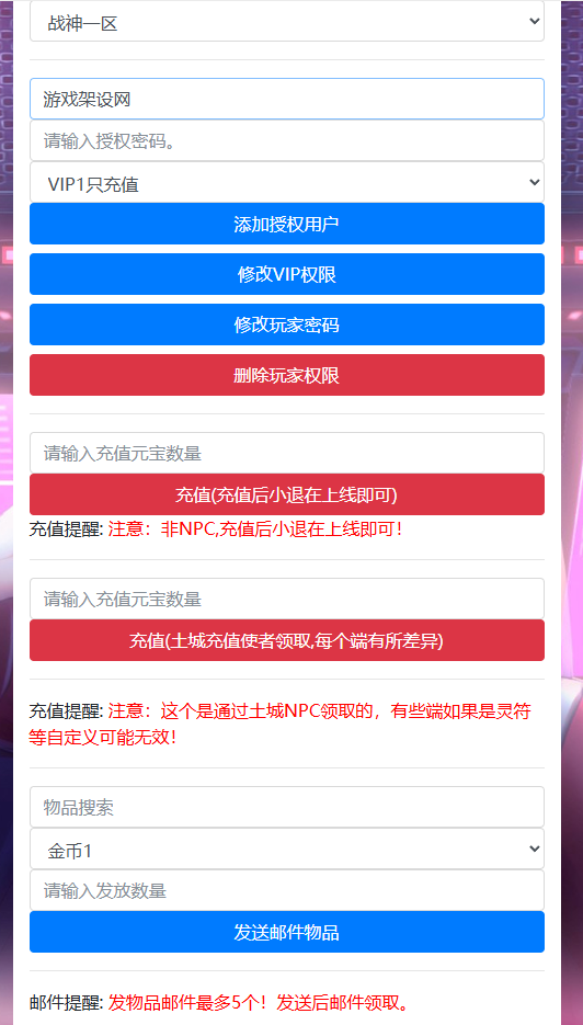 图片[10]-战神引擎传奇手游【新苍月传奇四大陆-白猪7.1免授权】+安卓苹果+GM授权后台+玩家后台-游戏架设网