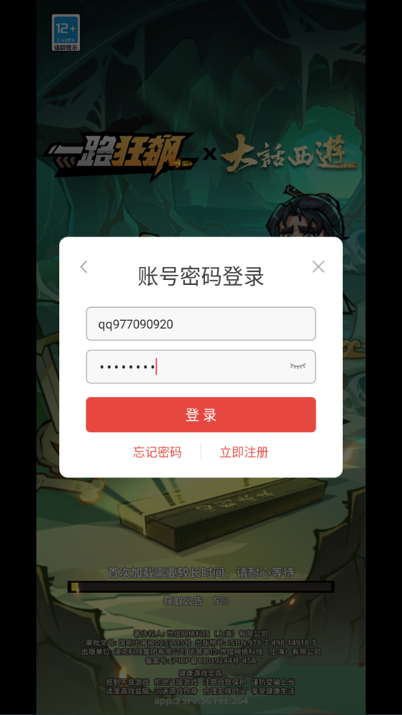 图片[41]-末日丧尸割草手游【一路狂飙一蕗狂飆平台币内购版】+管理后台+代理后台+商城后台+玩家清包后台+安卓苹果-游戏架设网