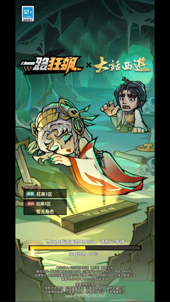图片[42]-末日丧尸割草手游【一路狂飙一蕗狂飆平台币内购版】+管理后台+代理后台+商城后台+玩家清包后台+安卓苹果-游戏架设网