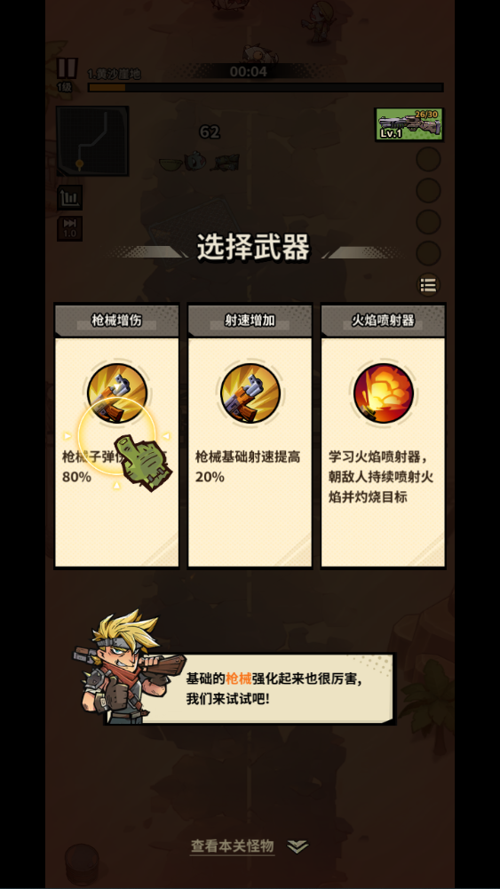 图片[44]-末日丧尸割草手游【一路狂飙一蕗狂飆平台币内购版】+管理后台+代理后台+商城后台+玩家清包后台+安卓苹果-游戏架设网