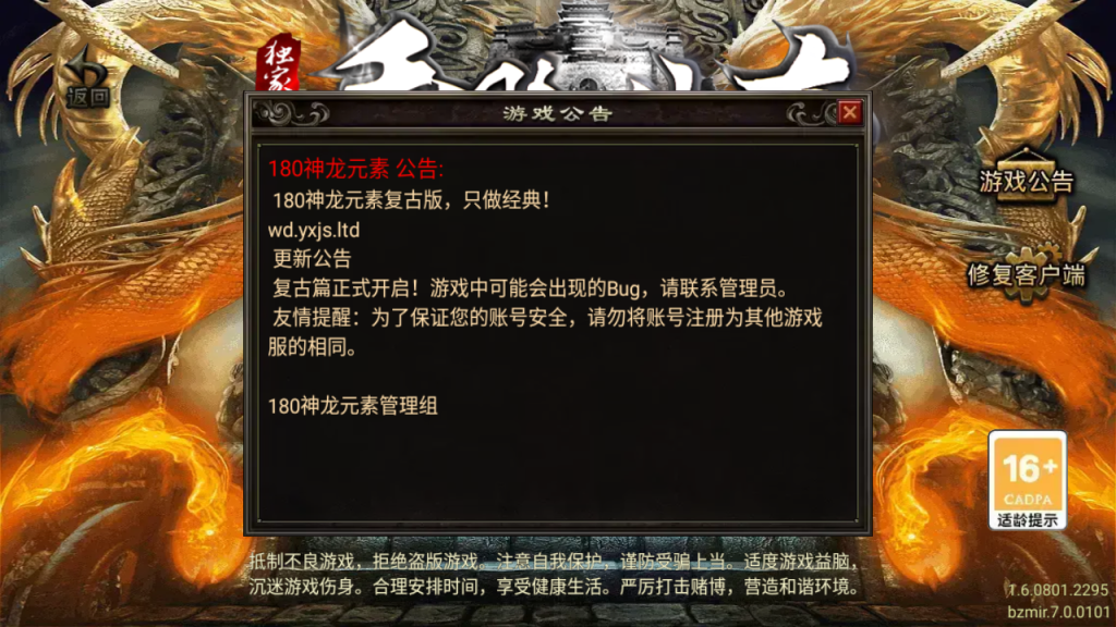图片[2]-战神引擎传奇手游【1.80看脸神龙铭文元素三职业-白猪7.2免授权】+安卓苹果+GM授权物品后台+玩家后台-游戏架设网
