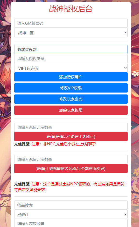 图片[6]-战神引擎传奇手游【1.80看脸神龙铭文元素三职业-白猪7.2免授权】+安卓苹果+GM授权物品后台+玩家后台-游戏架设网