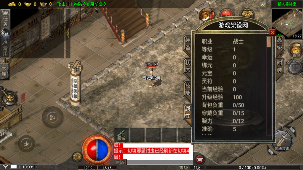 图片[8]-战神引擎传奇手游【1.80看脸神龙铭文元素三职业-白猪7.2免授权】+安卓苹果+GM授权物品后台+玩家后台-游戏架设网