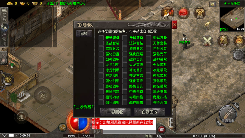 图片[11]-战神引擎传奇手游【1.80看脸神龙铭文元素三职业-白猪7.2免授权】+安卓苹果+GM授权物品后台+玩家后台-游戏架设网