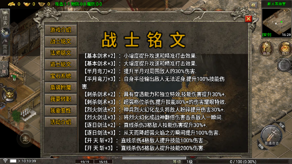 图片[12]-战神引擎传奇手游【1.80看脸神龙铭文元素三职业-白猪7.2免授权】+安卓苹果+GM授权物品后台+玩家后台-游戏架设网