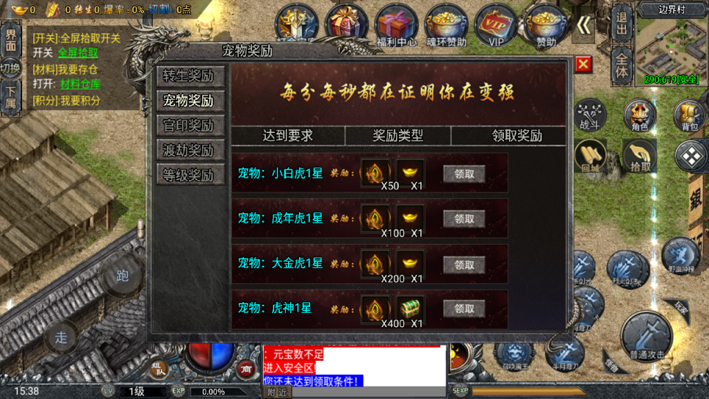 图片[5]-战神引擎传奇手游【大唐冰雪免授权修复版】+安卓苹果+GM后台-游戏架设网