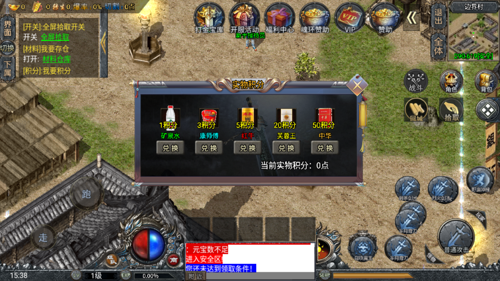 图片[7]-战神引擎传奇手游【大唐冰雪免授权修复版】+安卓苹果+GM后台-游戏架设网
