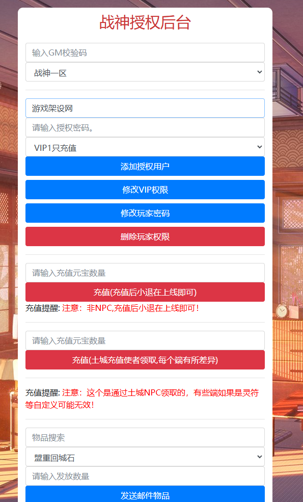 图片[10]-战神引擎传奇手游【大唐冰雪免授权修复版】+安卓苹果+GM后台-游戏架设网