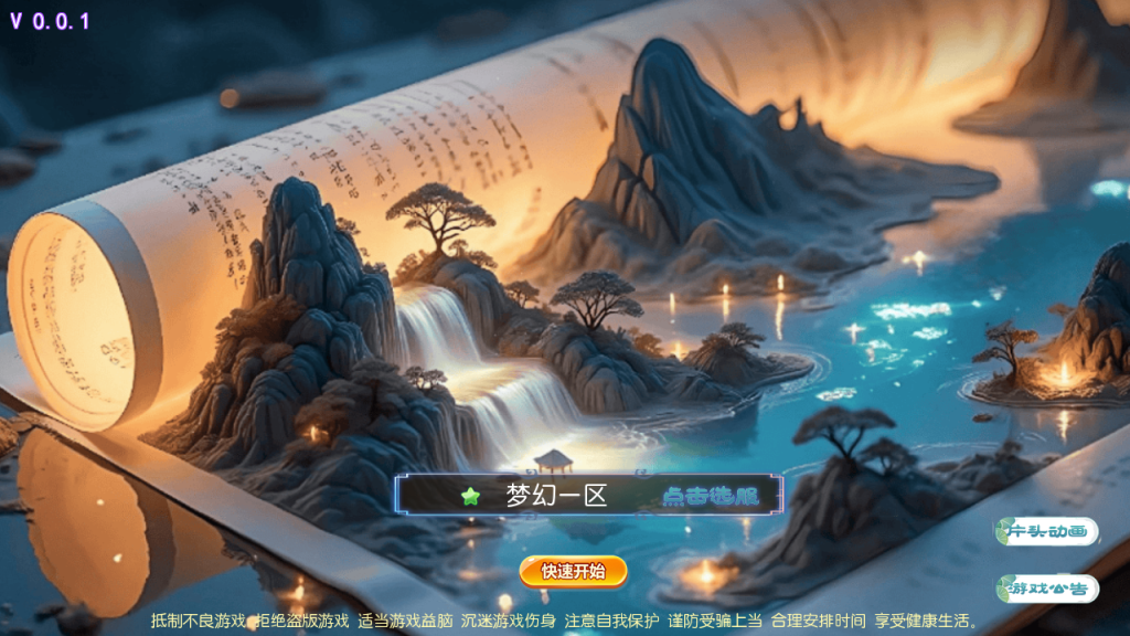 图片[3]-MT3换皮MH【锦绣初心全突破尊享挂机版】+安卓苹果+GM后台-游戏架设网