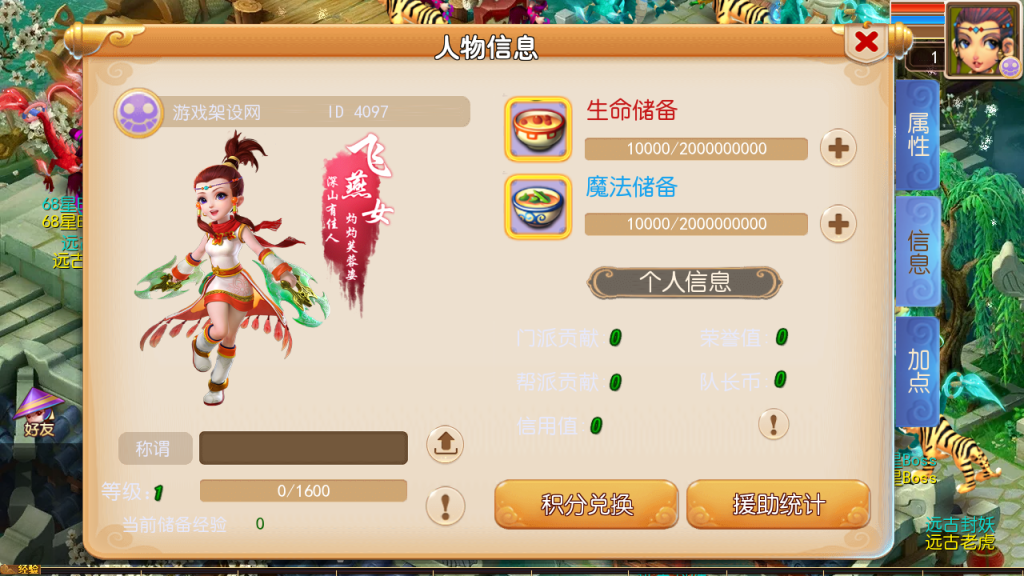 图片[6]-MT3换皮MH【锦绣初心全突破尊享挂机版】+安卓苹果+GM后台-游戏架设网