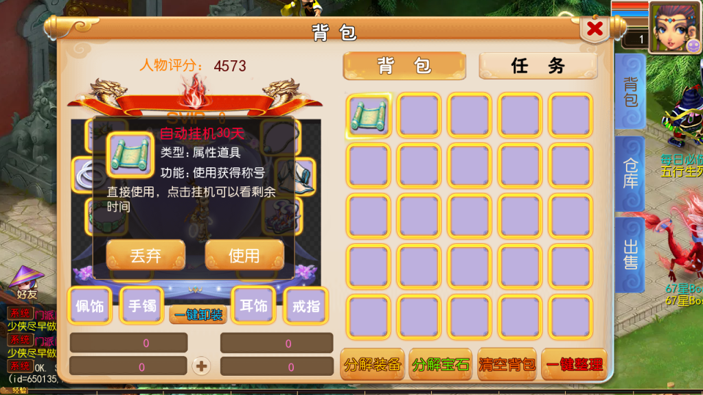 图片[10]-MT3换皮MH【锦绣初心全突破尊享挂机版】+安卓苹果+GM后台-游戏架设网