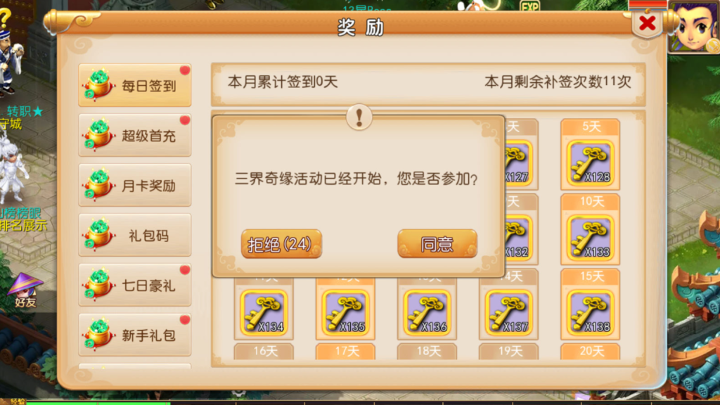 图片[13]-MT3换皮MH【锦绣初心全突破尊享挂机版】+安卓苹果+GM后台-游戏架设网