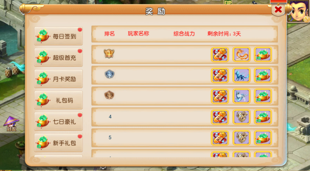 图片[16]-MT3换皮MH【锦绣初心全突破尊享挂机版】+安卓苹果+GM后台-游戏架设网