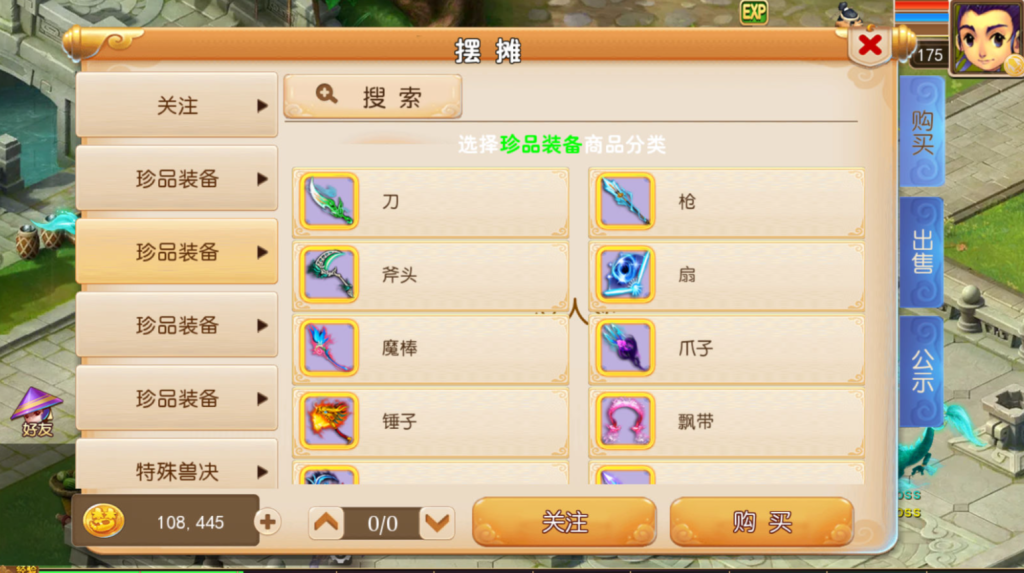图片[17]-MT3换皮MH【锦绣初心全突破尊享挂机版】+安卓苹果+GM后台-游戏架设网