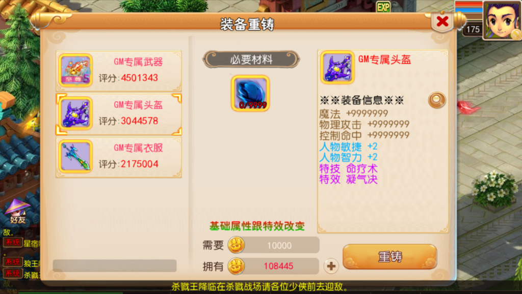 图片[22]-MT3换皮MH【锦绣初心全突破尊享挂机版】+安卓苹果+GM后台-游戏架设网