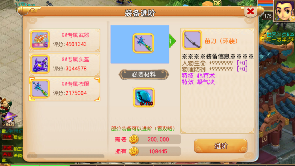 图片[23]-MT3换皮MH【锦绣初心全突破尊享挂机版】+安卓苹果+GM后台-游戏架设网