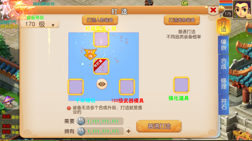 图片[24]-MT3换皮MH【锦绣初心全突破尊享挂机版】+安卓苹果+GM后台-游戏架设网