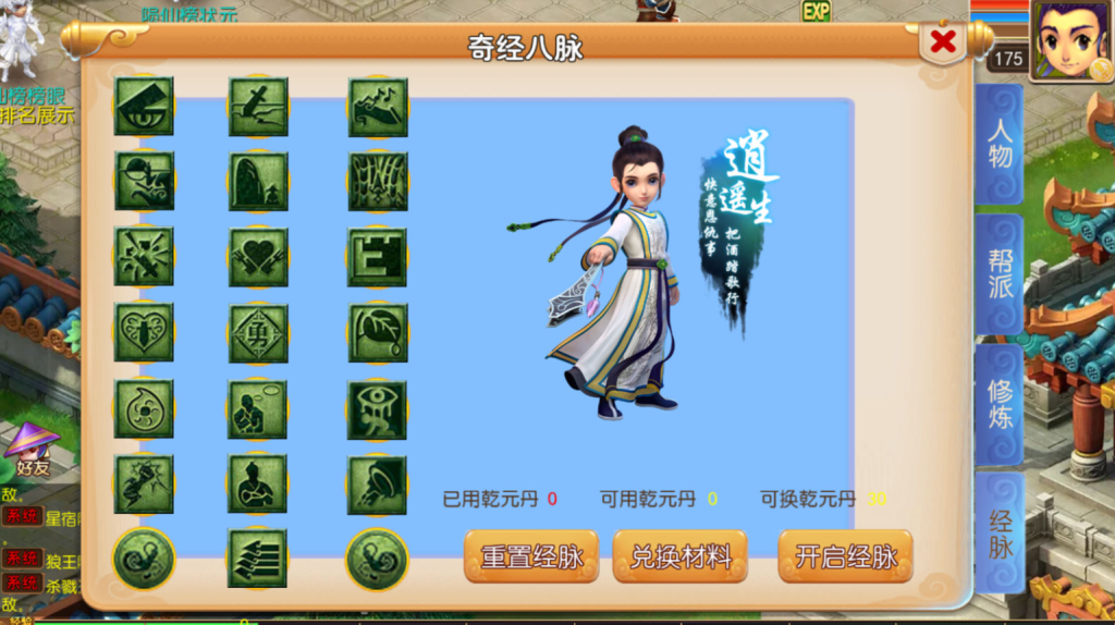 图片[28]-MT3换皮MH【锦绣初心全突破尊享挂机版】+安卓苹果+GM后台-游戏架设网