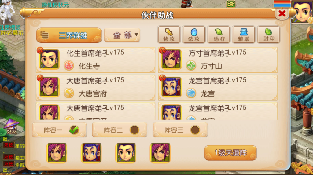 图片[29]-MT3换皮MH【锦绣初心全突破尊享挂机版】+安卓苹果+GM后台-游戏架设网