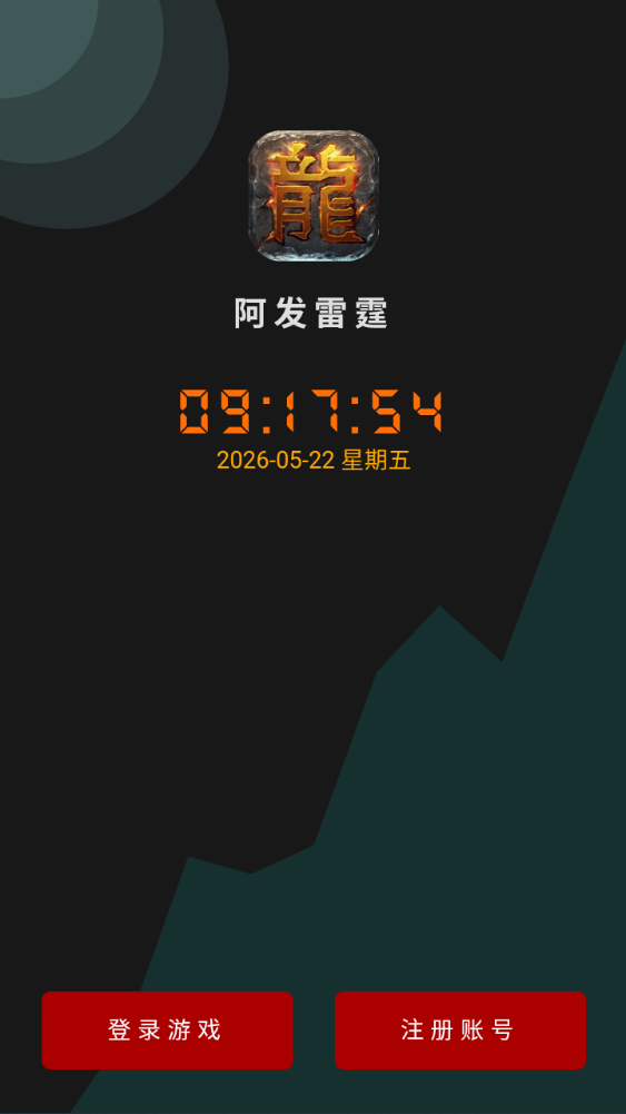 图片[3]-三网H5游戏【雷霆H5之三界传奇无限等级多区跨服超变版】+管理后台+GM分级授权后台+简易安卓客户端-游戏架设网