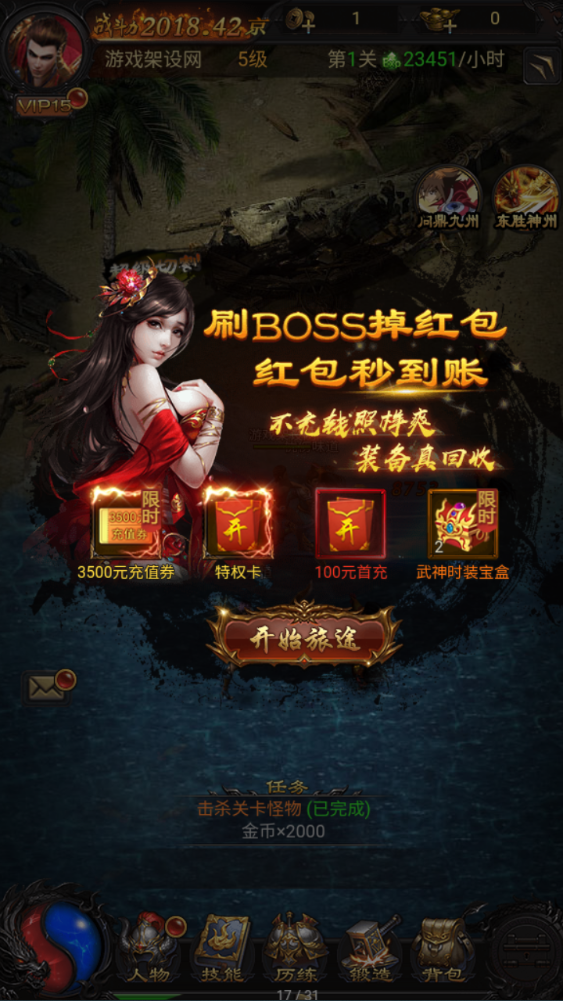 图片[6]-三网H5游戏【雷霆H5之三界传奇无限等级多区跨服超变版】+管理后台+GM分级授权后台+简易安卓客户端-游戏架设网
