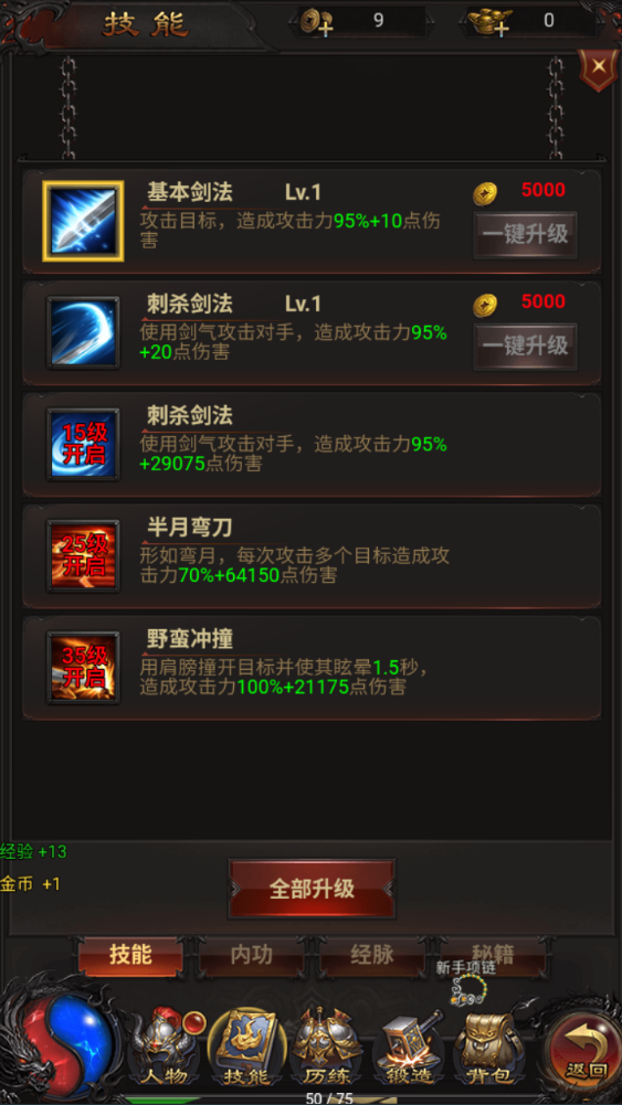 图片[7]-三网H5游戏【雷霆H5之三界传奇无限等级多区跨服超变版】+管理后台+GM分级授权后台+简易安卓客户端-游戏架设网